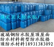 邢台胶铺房顶耐胺胶配方技术新型防水材料保定正大防水材料厂图片4