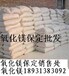  Baoding Magnesium Oxide Powder Desulfurization Magnesium Oxide Manufacturer Baoding Magnesium Chloride Manufacturer Brine Block Brine Powder Salt Brine