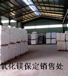 邢台氧化镁粉脱硫氧化镁厂家石家庄氯化镁厂家卤块卤粉盐卤水图片2