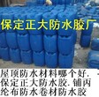 伊春市彩钢棚防水胶价格图片