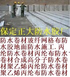 平顶山市新型屋面防水材料价格图片0