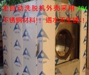 广州市富得牌30公斤全自动洗脱机洗涤设备洗涤机械图片