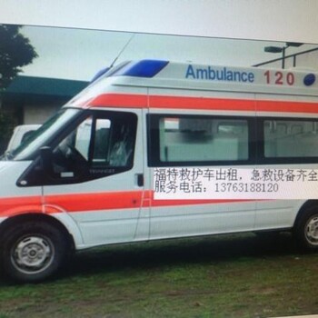 广州市安捷救护车出租越秀区海珠区番禺区医院救护车出租