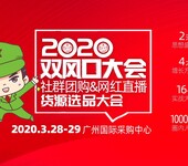 2020供应链开年展览会