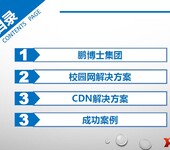 北京大兴区光纤接入100M价格-大兴区专线接入-大兴区企业宽带接入