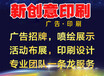 龙华清湖名片快印、传单彩页画册印刷观澜条幅横幅加工