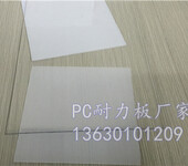 乳白透光pc板，乳白pc耐力板，乳白耐力板，厂家直销批发价格