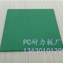 PC透明耐力板阳光板-3mm透明pc耐力板