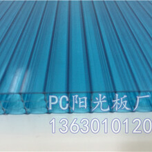 四层阳光板，广东6mm透明8mm四层阳光板生产厂家