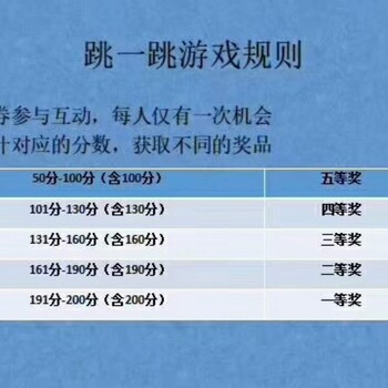 温州跳一跳展览设备，神奇搭建雨屋展览出租