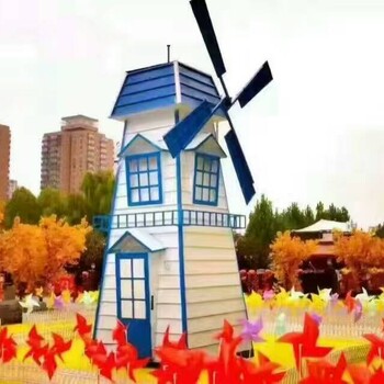 郑州制作荷兰风车展览设备，搭建浪漫神奇雨屋出租