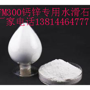 PVC钙锌稳定剂助剂，水滑石138.1446.4777