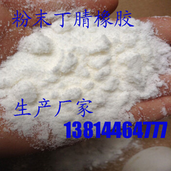 廠家供應(yīng)丁腈橡膠耐磨耐寒
