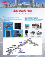 中山古镇太阳能路灯电池板生产设备专业供应厂家图片