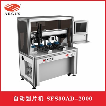 浙江SFS30AD-2000L2四吸盘高速激光划片机设备性能与报价