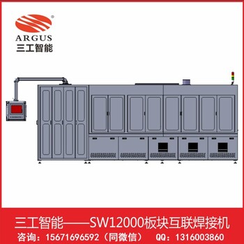 重庆SW12000超级焊接机每小时可焊接12000片电池片