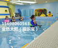 广州天河区亲子水育早教游泳池设备金色太阳设备厂家