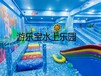 滨州阳信县室内恒温儿童水上乐园设备大型戏水水池水上乐园宝宝游泳池定制.