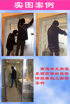 无锡镇江酒店淋浴房玻璃膜安全防爆膜贴膜施工