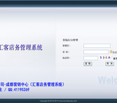 安然纳米汗蒸馆使用的店务系统，众多加盟店使用