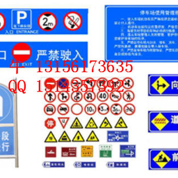 临沂沂南交通标志牌指示牌厂家铝板标牌供应