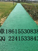 江苏海门彩色沥青地坪厂家透水地坪保护剂