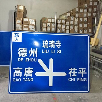 青岛城阳道路交通标志牌道路指示牌交通标志杆工程