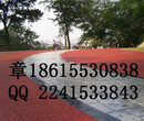 河北沧州建设彩色海绵地坪供应胶结料供应图片