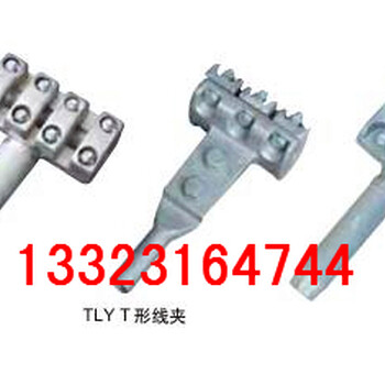 TLY-600K/300型T型线夹适用于LGKK-600的母线