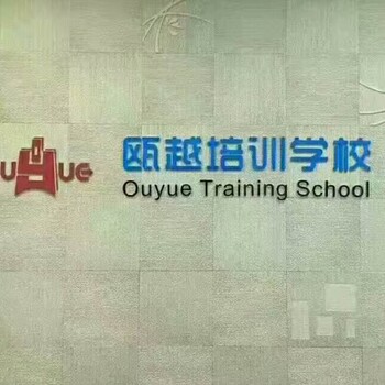 学摄影去哪里就去温州瓯越学校