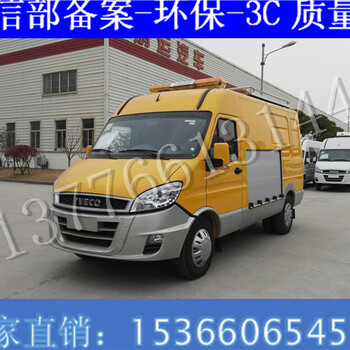 南京依维柯工程车+9座蓝牌工程车+电力公司