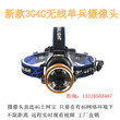 佳佳眼厂家供应4G单兵摄像机移动4G高清图传单兵价格图片