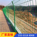 现货供应1.8米围栏网上海铁丝围栏铁路金属围栏欢迎询价