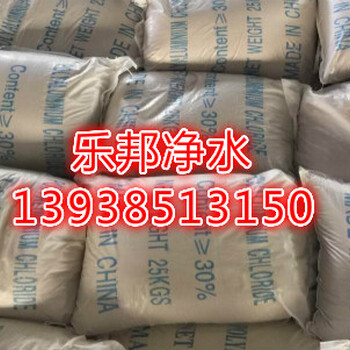 H亳州/池州聚合氯化鋁應(yīng)用于電鍍廠