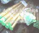 东莞C36000优点C36000黄铜板成分图片