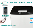 海信XQB68-T6201投币+微信支付洗衣机