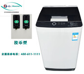 Hisense/海信XQB68-T6201商用双投币式洗衣机