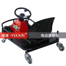 兒童電動漂移車兒童漂移車大型兒童游樂設(shè)備Z