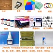 粘硅胶弹性胶水，硅胶用什么粘有弹性，硅胶专用粘合剂1508图片