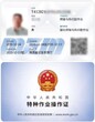 陕西榆林压力焊焊工操作证哪里报考