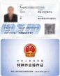 陕西延安熔化焊接与热切割焊工操作证报考需要多久,应急管理局焊工证培训
