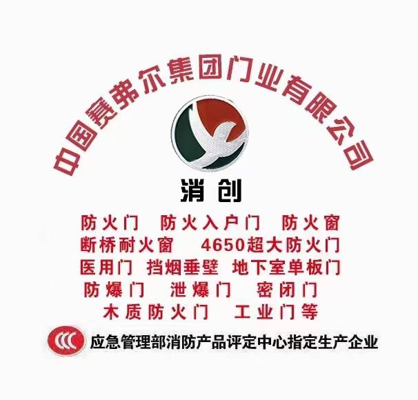 赛弗尔门业有限公司