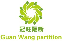 冠旺（佛山）隔墙屏风有限公司