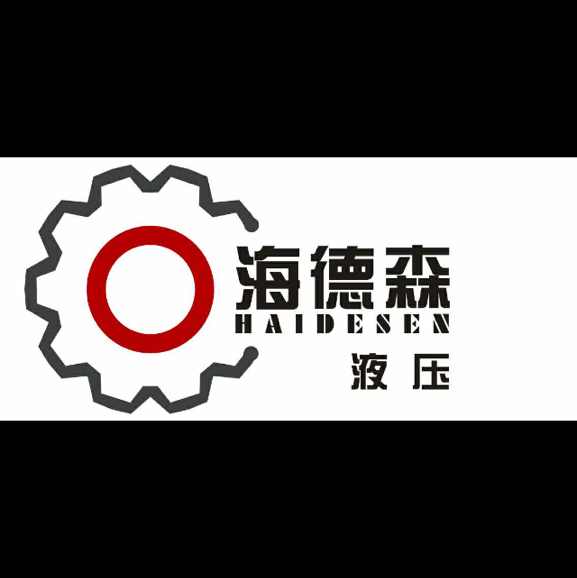 宁波海德森液压传动有限公司介绍