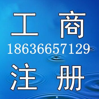 太原哪家公司可以代办食品经营许可证