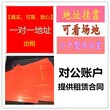 3个月免租期南山蛇口办公室1380元出租可注.册