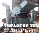大型木材粉碎机,内蒙古木材粉碎机,利鑫机械