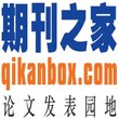 当代职业教育杂志社编辑部网上论文投稿联系方式图片