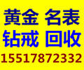 林州黄金回收，林州回收黄金，林州黄金回收黄金