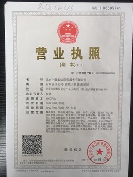 公司营业执照不注销会怎么样？注销公司营业执照流程